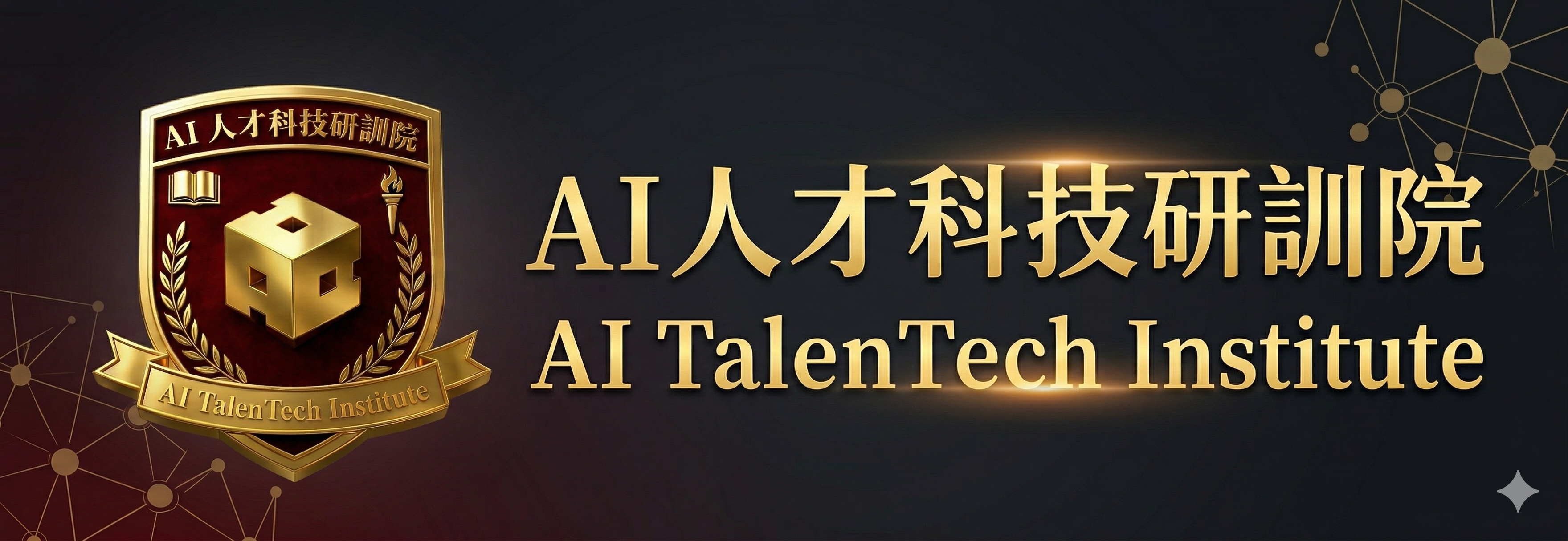 AI TalenTech Institute