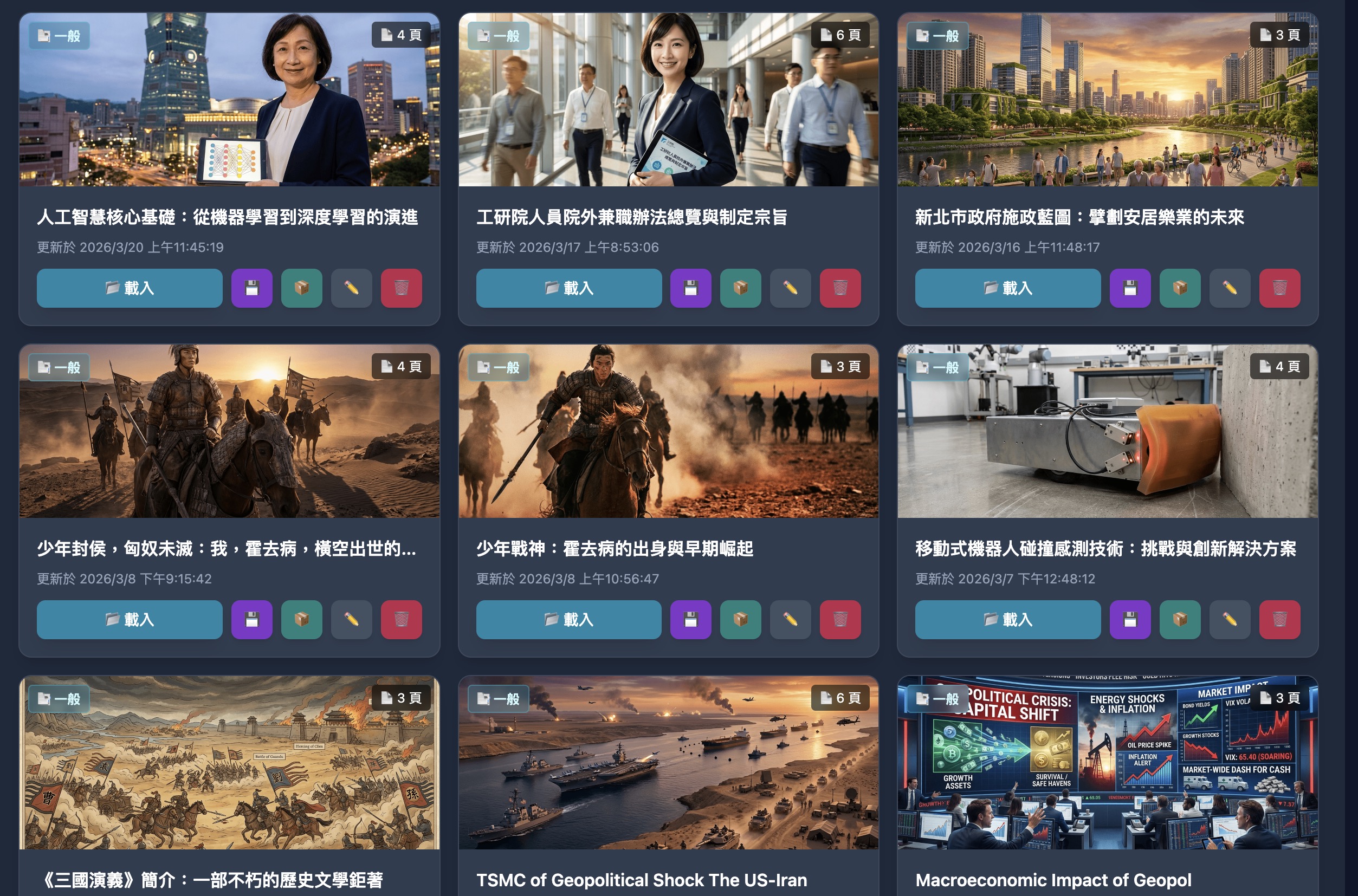 Courstart.ai screenshot