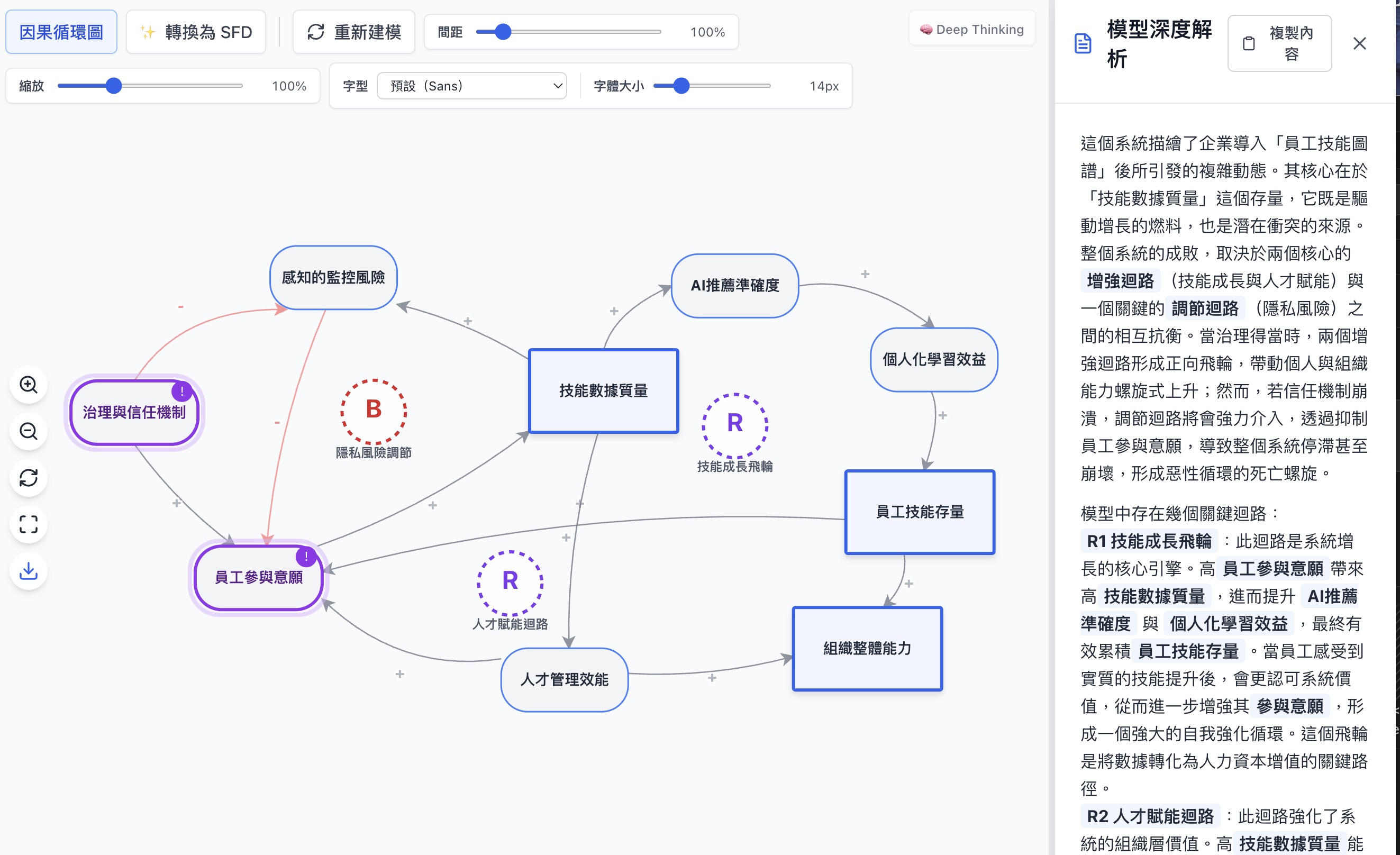 Systemaster screenshot